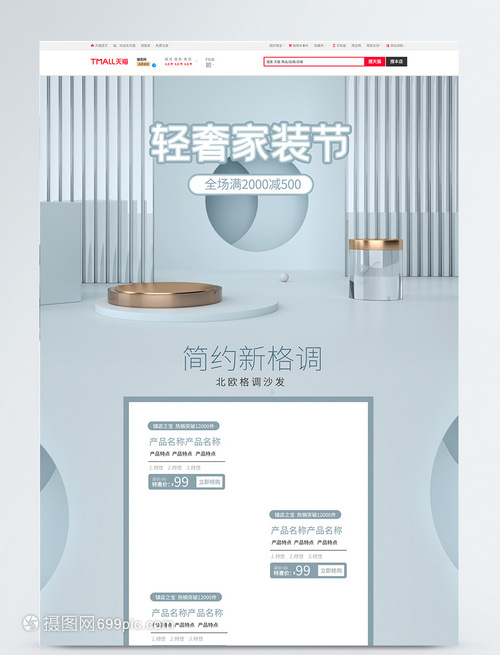 簡約設(shè)計(jì)與第三方融合 天貓家年華、淘寶與微信開發(fā)的新趨勢
