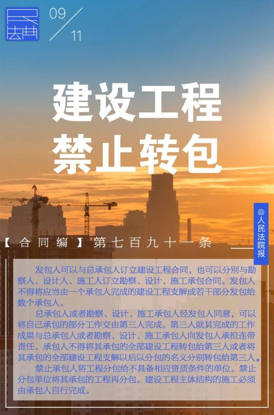 建設(shè)工程禁止再分包 建設(shè)工程勘察中的法律紅線